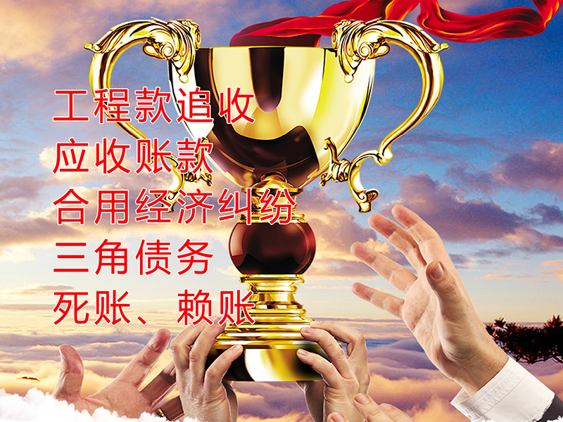 大宁要债公司