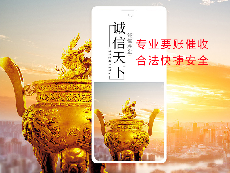 大宁清欠公司